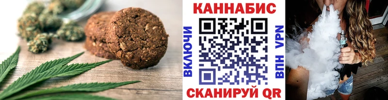 Печенье с ТГК марихуана  Яровое 