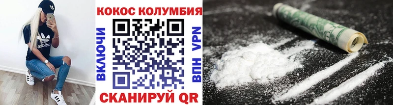 Cocaine VHQ Яровое