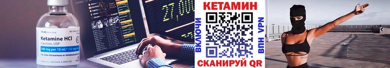 Кетамин VHQ  Яровое 