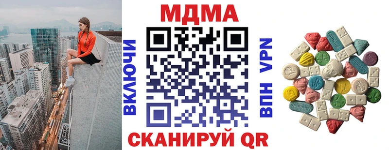 МДМА crystal  Яровое 