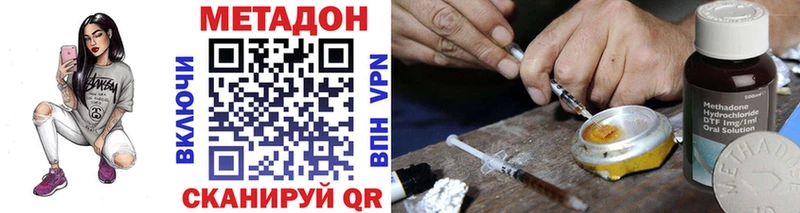 МЕТАДОН кристалл  Яровое 