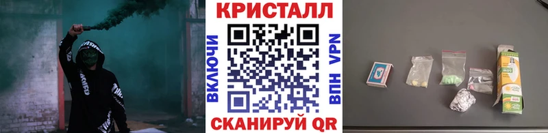Метамфетамин кристалл  Яровое 
